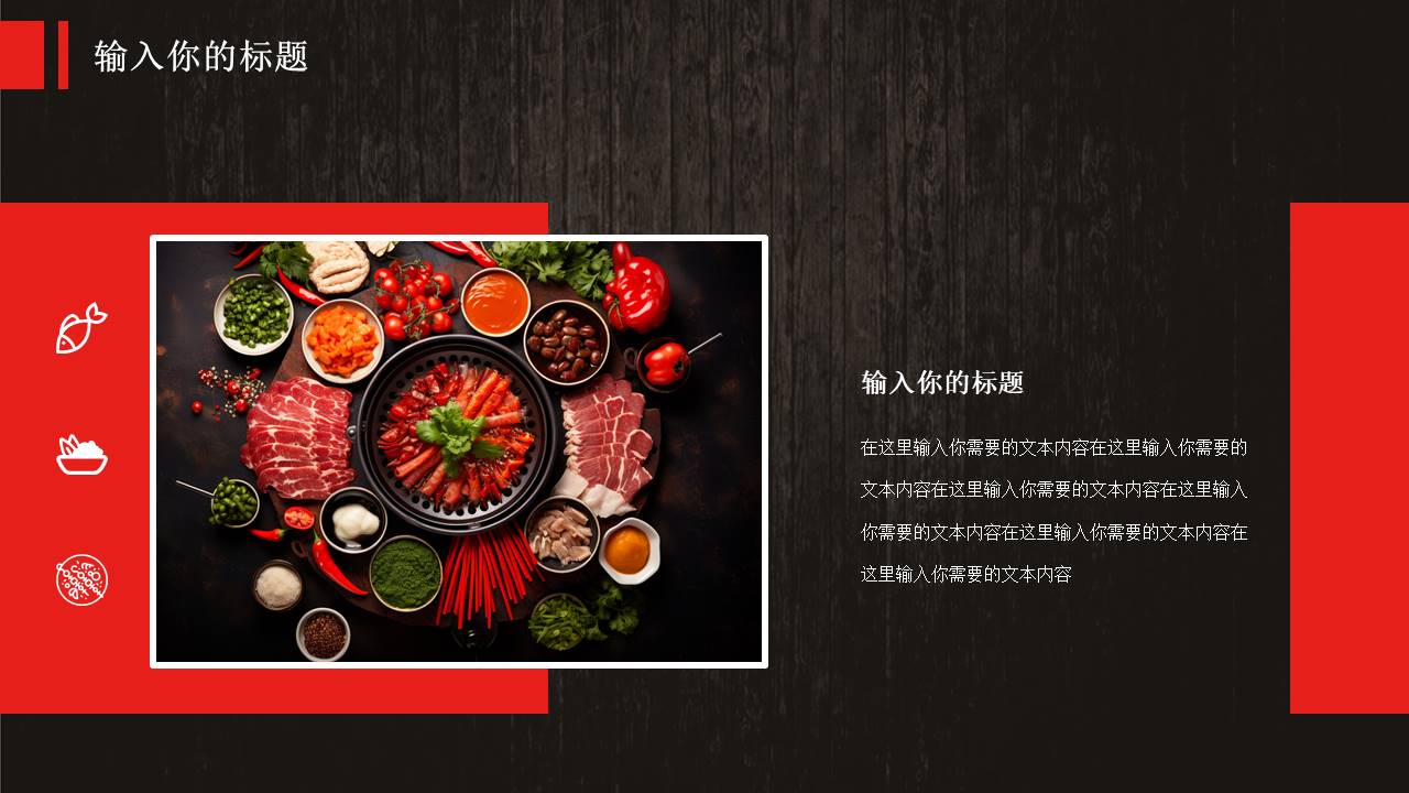 餐饮行业 (16).pptx